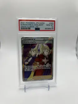 2021 POKEMON JAPANESE SWORD & SHIELD VMAX CLIMAX 263 FULL ART PSA 10 - Image 1