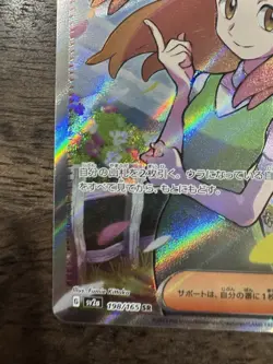 Daisy’s Help 198/165 SV2a Japanese Pokemon Card 151 - Holo Trainer NM Secret - Image 4