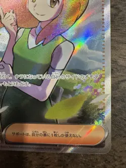 Daisy’s Help 198/165 SV2a Japanese Pokemon Card 151 - Holo Trainer NM Secret - Image 5