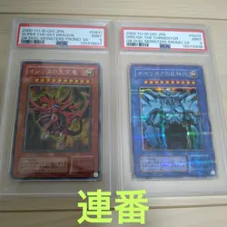 PSA 9 2000 Slifer G4-01 Obelisk G4-02 Secret Rare GB Promo Yu-Gi-Oh Japanese - Image 1