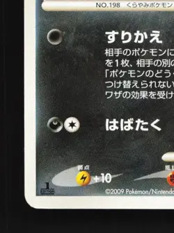 Murkrow 062/100 1st ED LP Beat of the Frontier Japanese Pokemon Card TCG - Image 2
