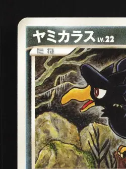 Murkrow 062/100 1st ED LP Beat of the Frontier Japanese Pokemon Card TCG - Image 4