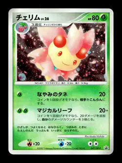 [NM-] Cherrim Holo Japanese Card Exchange Promo 047/DP-P Pokemon A - Image 1