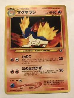 Pokemon Quilava Neo Genesis Premium File Japanese Promo Card No. 156 No Rarity - Image 1