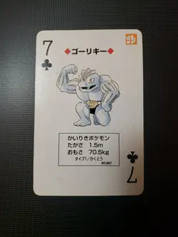 Machoke Pokemon RED Playing card Charizard back Japanese Vintage Bandai - Image 1