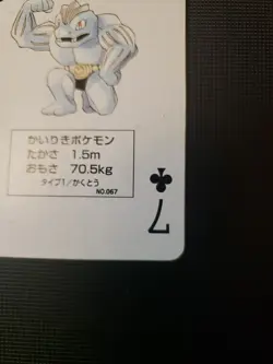 Machoke Pokemon RED Playing card Charizard back Japanese Vintage Bandai - Image 2