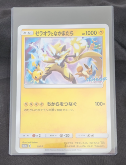 Pokemon TCG Zeraora and Friends SM-P Jumbo Card Promo Japanese - Image 1