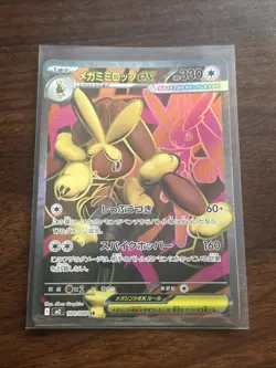Mega Lopunny ex SR 100/080 M2 Inferno X Pokemon Card Japanese - Image 1