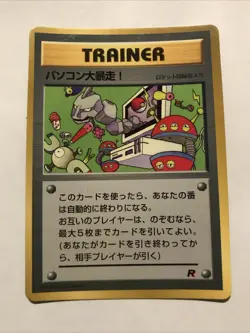 Pokemon Card Computer Error 1998 CD Promo Glossy Japanese - Image 1