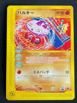 Tyrogue Pokemon e Card Very Rare Nintendo Pocket Monster Free Shipping F/S - Image 1