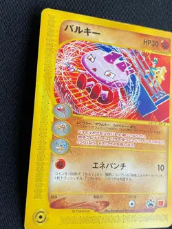 Tyrogue Pokemon e Card Very Rare Nintendo Pocket Monster Free Shipping F/S - Image 2