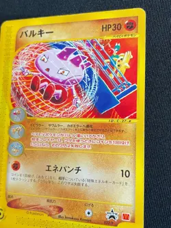 Tyrogue Pokemon e Card Very Rare Nintendo Pocket Monster Free Shipping F/S - Image 3