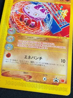 Tyrogue Pokemon e Card Very Rare Nintendo Pocket Monster Free Shipping F/S - Image 4
