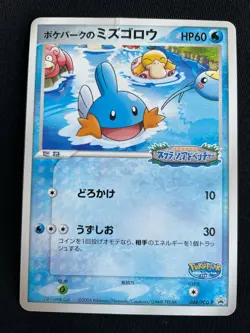 Mudkip Pokemon PROMO Card Very Rare Nintendo Pocket Monster Free Shipping F/S g - Image 1