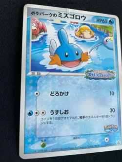 Mudkip Pokemon PROMO Card Very Rare Nintendo Pocket Monster Free Shipping F/S g - Image 3