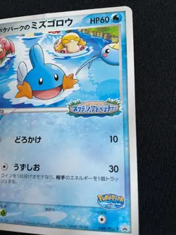 Mudkip Pokemon PROMO Card Very Rare Nintendo Pocket Monster Free Shipping F/S g - Image 4