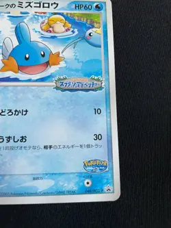 Mudkip Pokemon PROMO Card Very Rare Nintendo Pocket Monster Free Shipping F/S g - Image 5
