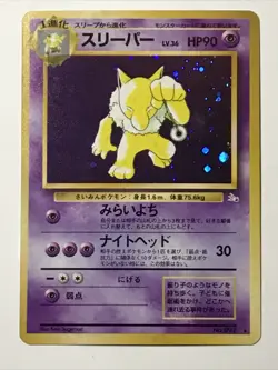 Hypno Holo LV36 No.097 Fossil Japan Pokemon Card 1997 - Image 1
