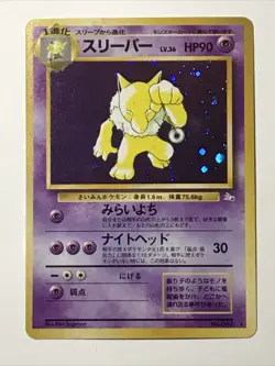 Hypno Holo LV36 No.097 Fossil Japan Pokemon Card 1997 - Image 2