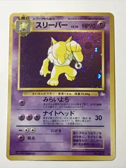 Hypno Holo LV36 No.097 Fossil Japan Pokemon Card 1997 - Image 3