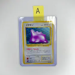 Ditto 132 Fossil Japanese Pocket Monster Pokemon Card - Image 1
