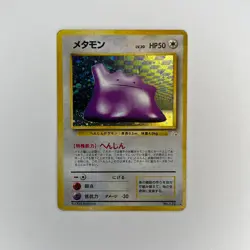 Ditto 132 Fossil Japanese Pocket Monster Pokemon Card - Image 2