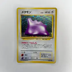 Ditto 132 Fossil Japanese Pocket Monster Pokemon Card - Image 4