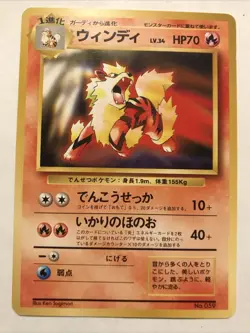 Pokemon TCG Card Japanese CD Collection Promo Arcanine No. 059 - Image 1