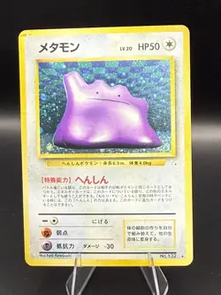 Ditto Lv. 20 No. 132 Pokemon Vintage Holo Rare Card Japanese Fossil 1997 NM - Image 1