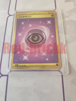 Psychic Energy UR 210/165 SV2a Pokemon Card 151 - Pokemon Card Korean - Image 1