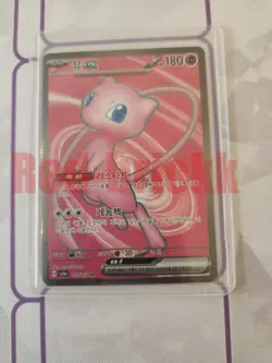 Mew ex SR 195/165 SV2a Pokemon Card 151 - Pokemon Card Korean Scarlet & Violet - Image 1
