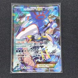 Team Aqua's Kyogre - 006/034 - CP1 - Double Crisis - Japanese - Pokemon - HP - Image 1