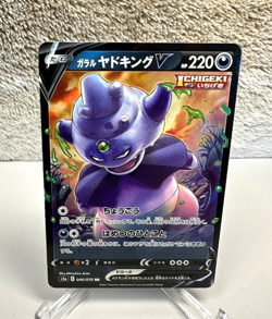 Japanese Pokemon TCG - Galarian Slowking V 046/070 - Matchless Fighter S5A - Image 1