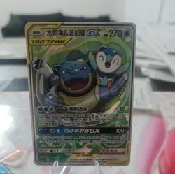 PTCG Pokemon Blastoise＆Piplup GX SR 2023 157/150 CSM2aC S.chinese NM - Image 1