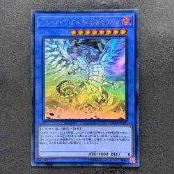 Blue-Eyes Chaos Max Dragon DP20-JP000 Holo Rare Ghost YuGiOh 3499 - Image 1