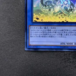 Blue-Eyes Chaos Max Dragon DP20-JP000 Holo Rare Ghost YuGiOh 3499 - Image 4