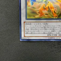 Power Tool Dragon RGBT-JP042 Holographic Rare Ghost YuGiOh 980 - Image 4