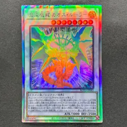 Chaos Ruler the Chaotic Magical Dragon ROTD-JP043 Holo Ghost Rare YuGiOh 310 - Image 1