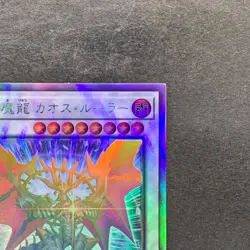 Chaos Ruler the Chaotic Magical Dragon ROTD-JP043 Holo Ghost Rare YuGiOh 310 - Image 3