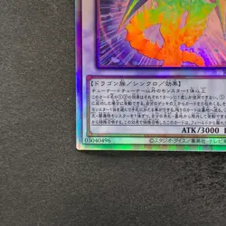 Chaos Ruler the Chaotic Magical Dragon ROTD-JP043 Holo Ghost Rare YuGiOh 310 - Image 4