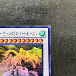Shooting Star Dragon STBL-JP040 Holo Rare Ghost YuGiOh 2480 - Image 3