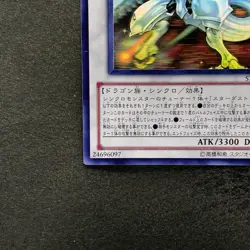 Shooting Star Dragon STBL-JP040 Holo Rare Ghost YuGiOh 2480 - Image 4
