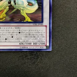 Shooting Star Dragon STBL-JP040 Holo Rare Ghost YuGiOh 2480 - Image 5