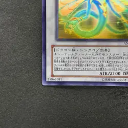 Ancient Fairy Dragon ANPR-JP040 Holographic Rare Ghost YuGiOh 1500 - Image 4