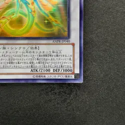 Ancient Fairy Dragon ANPR-JP040 Holographic Rare Ghost YuGiOh 1500 - Image 5