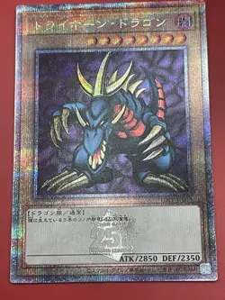 Tri-Horned Dragon TDPP-JP013 Quarter Century Secret Rare Yugioh Japanese NM - Image 3