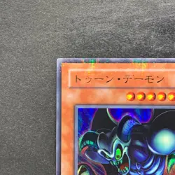 Toon Summoned Skull PS-22 Ultra Parallel Rare YuGiOh 280 - Image 2