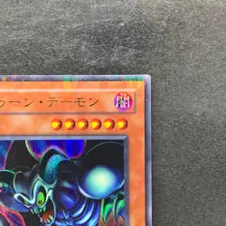 Toon Summoned Skull PS-22 Ultra Parallel Rare YuGiOh 280 - Image 3