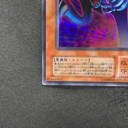 Toon Summoned Skull PS-22 Ultra Parallel Rare YuGiOh 280 - Image 4