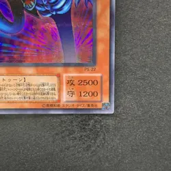 Toon Summoned Skull PS-22 Ultra Parallel Rare YuGiOh 280 - Image 5
